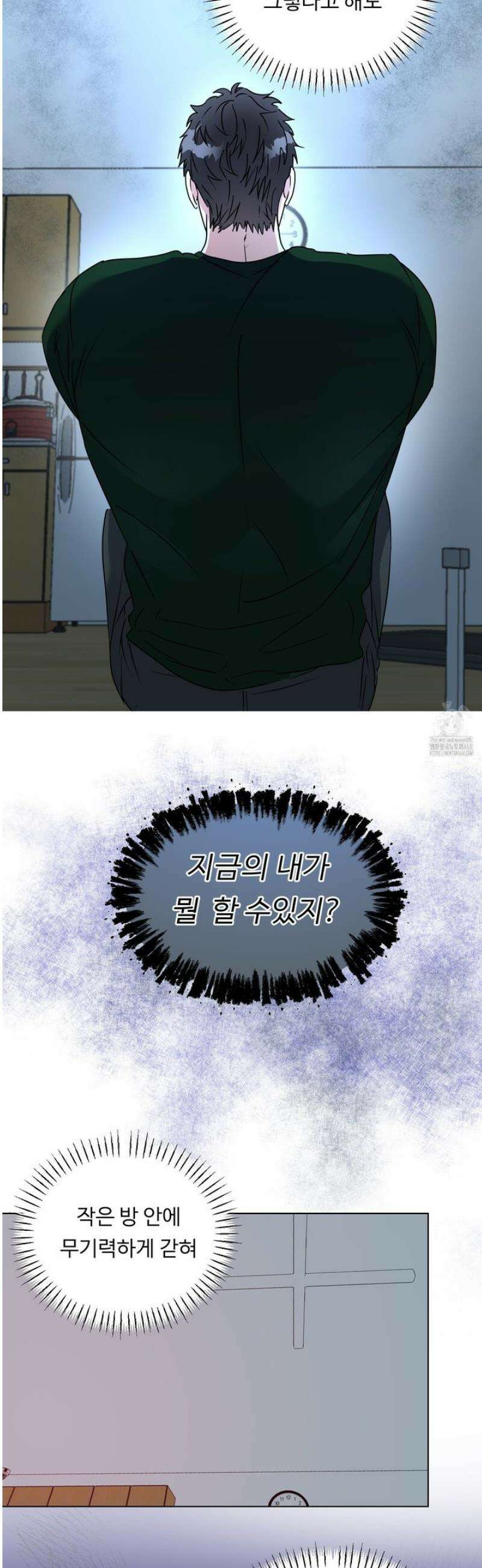 뱀의 심연 39화 11