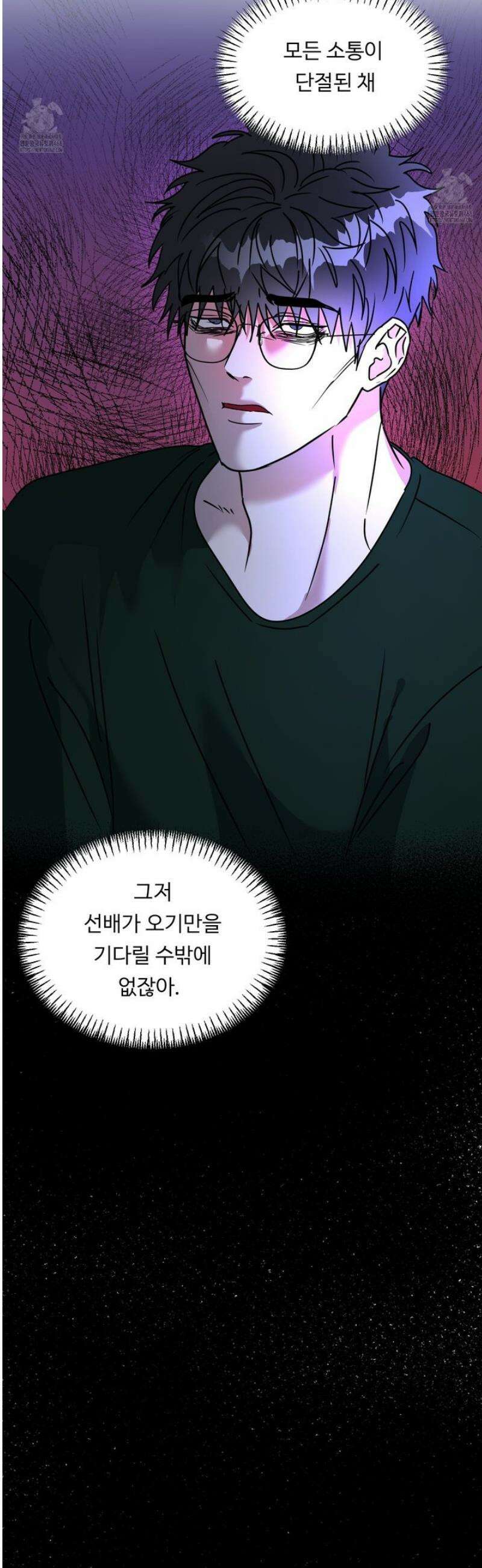 뱀의 심연 39화 12