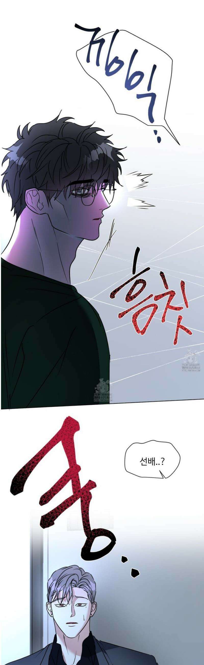 뱀의 심연 39화 14
