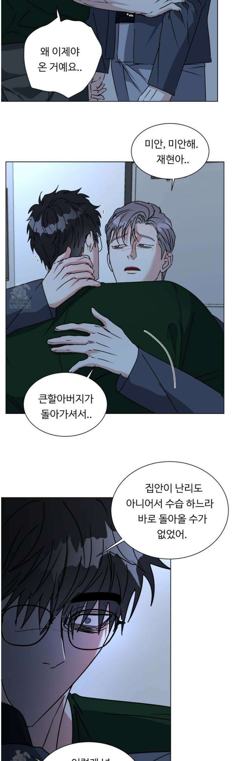뱀의 심연 39화 16
