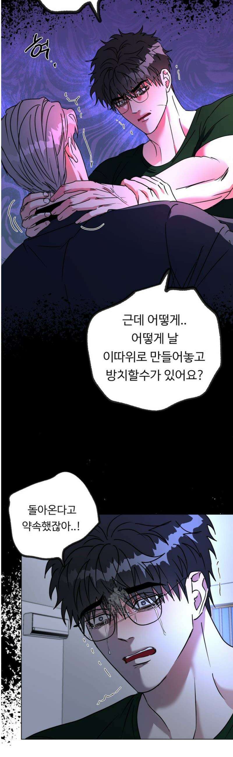 뱀의 심연 39화 19