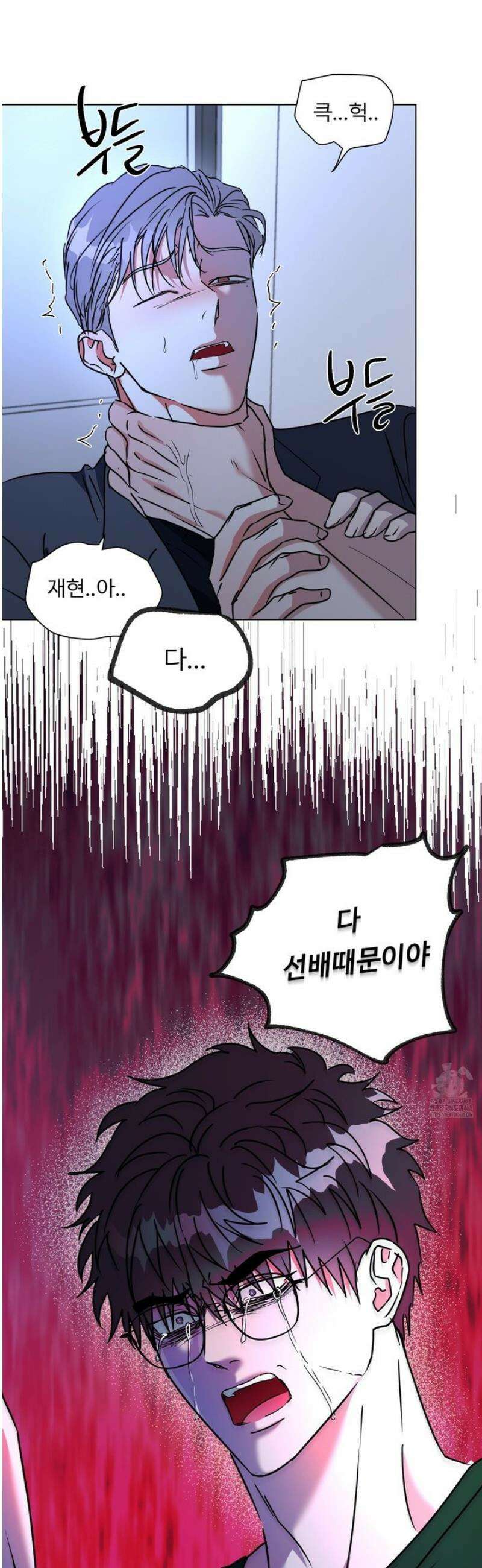뱀의 심연 39화 20