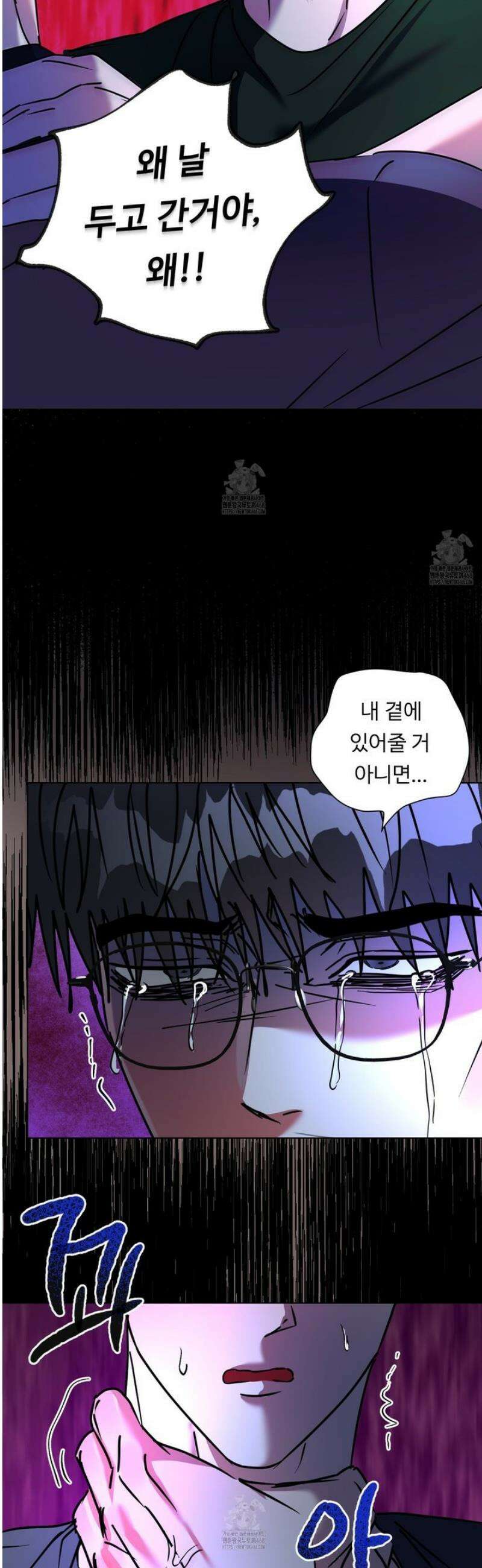 뱀의 심연 39화 21