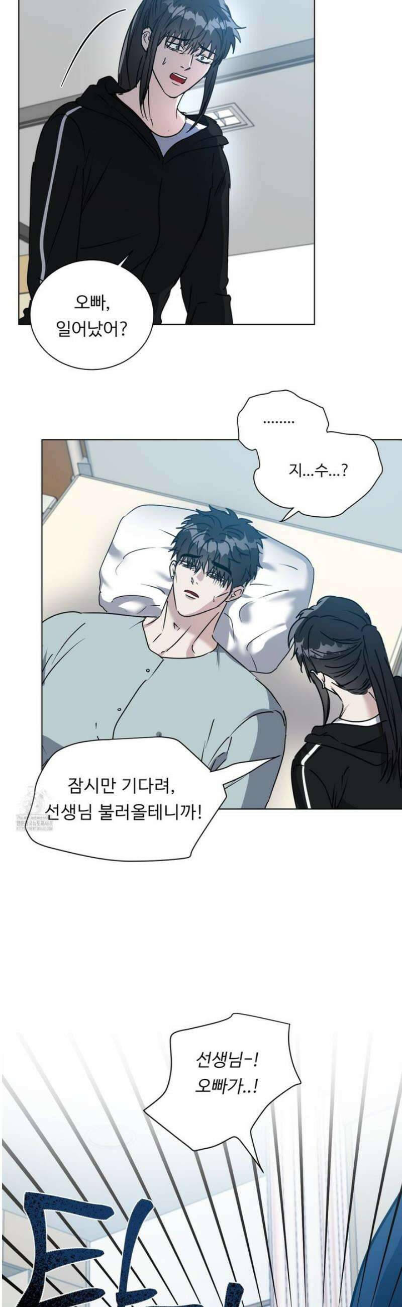 뱀의 심연 39화 25