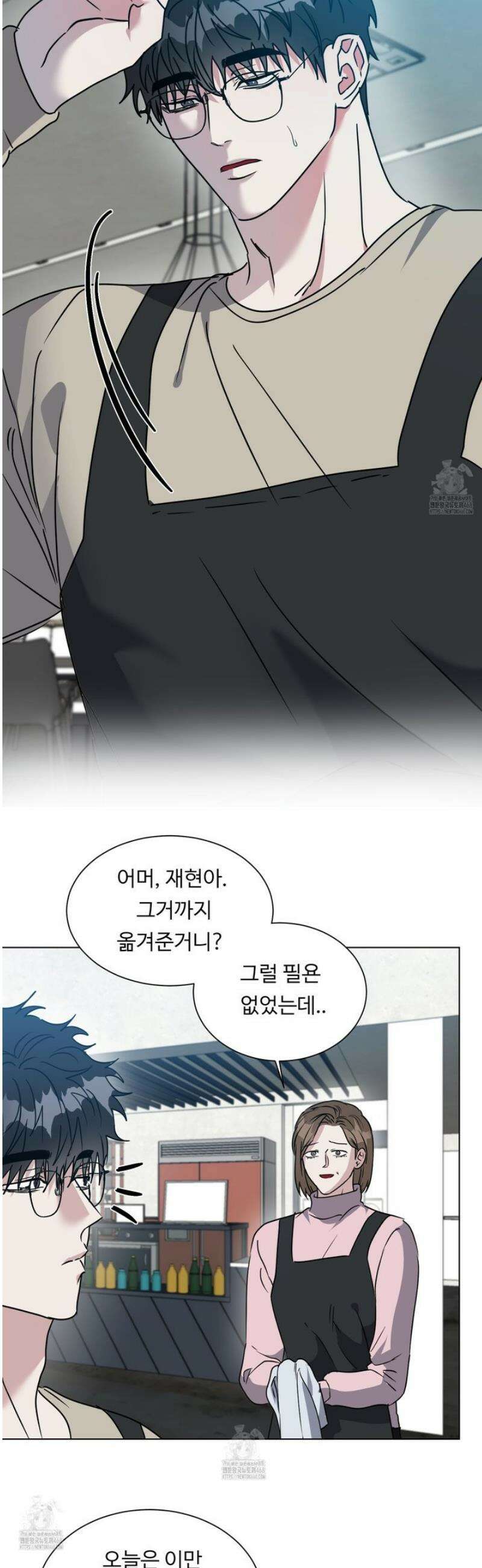 뱀의 심연 39화 29