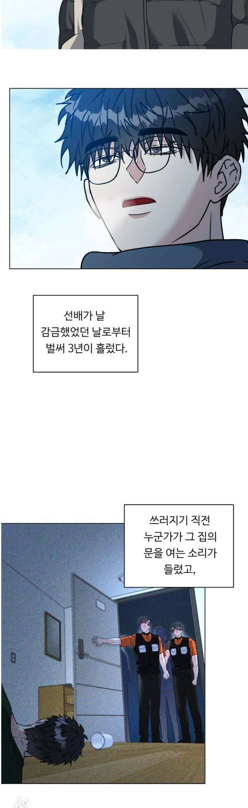 뱀의 심연 39화 32
