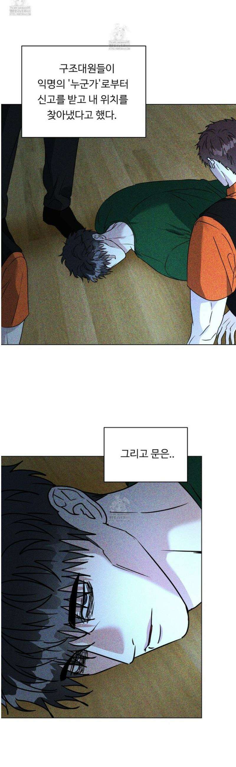 뱀의 심연 39화 33