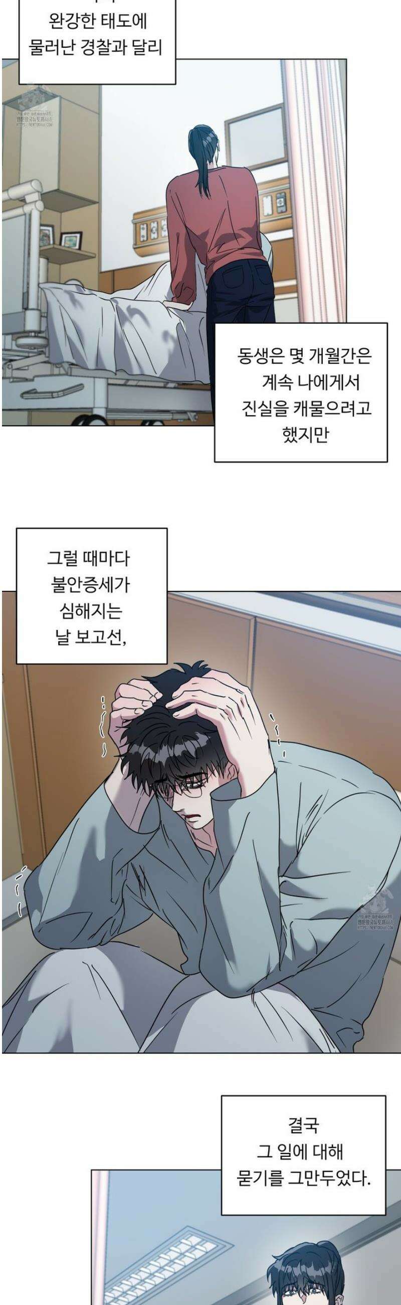 뱀의 심연 39화 36