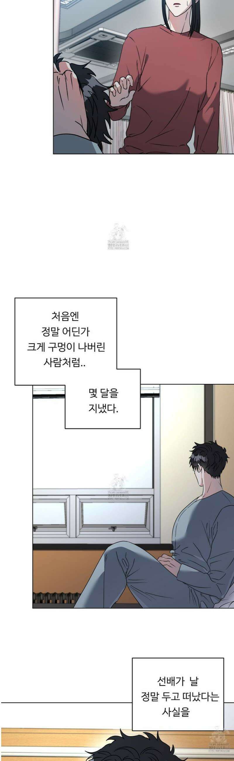 뱀의 심연 39화 37