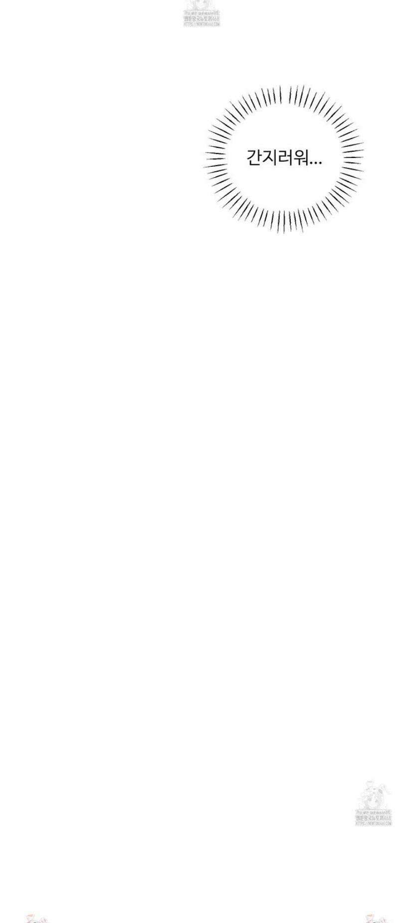 뱀의 심연 39화 41