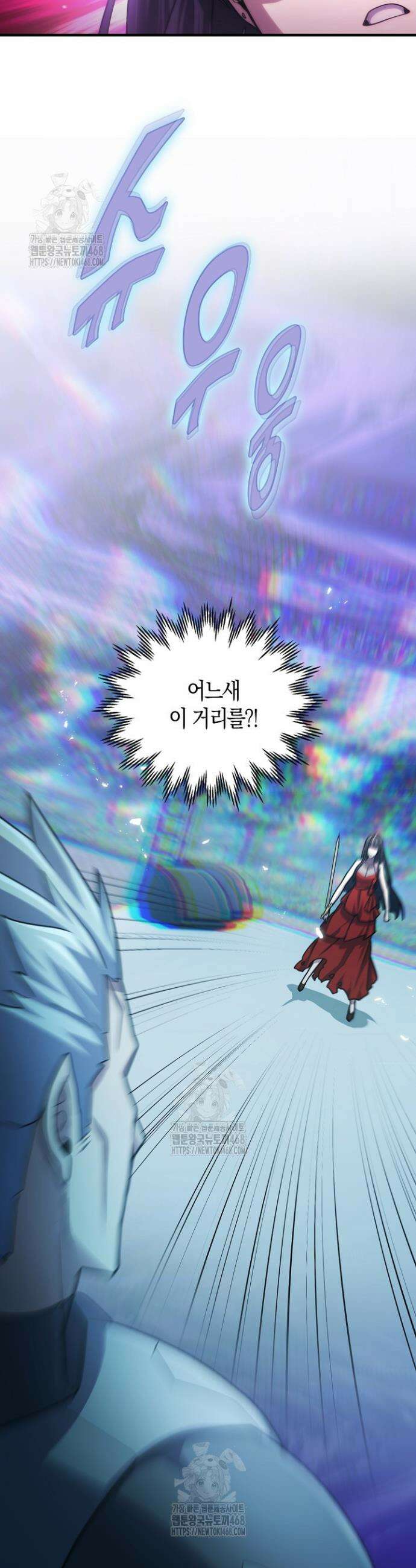 마왕 어플로 S급 헌터가 되었습니다 176화 9