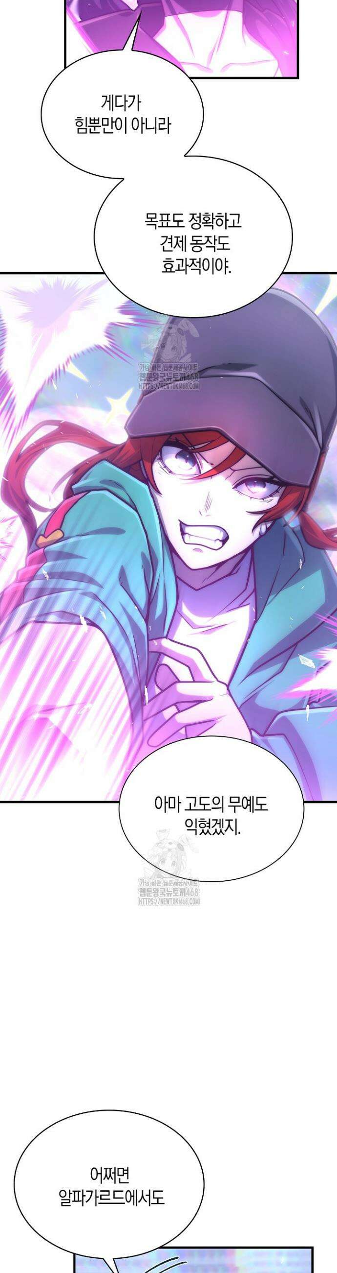 마왕 어플로 S급 헌터가 되었습니다 176화 24