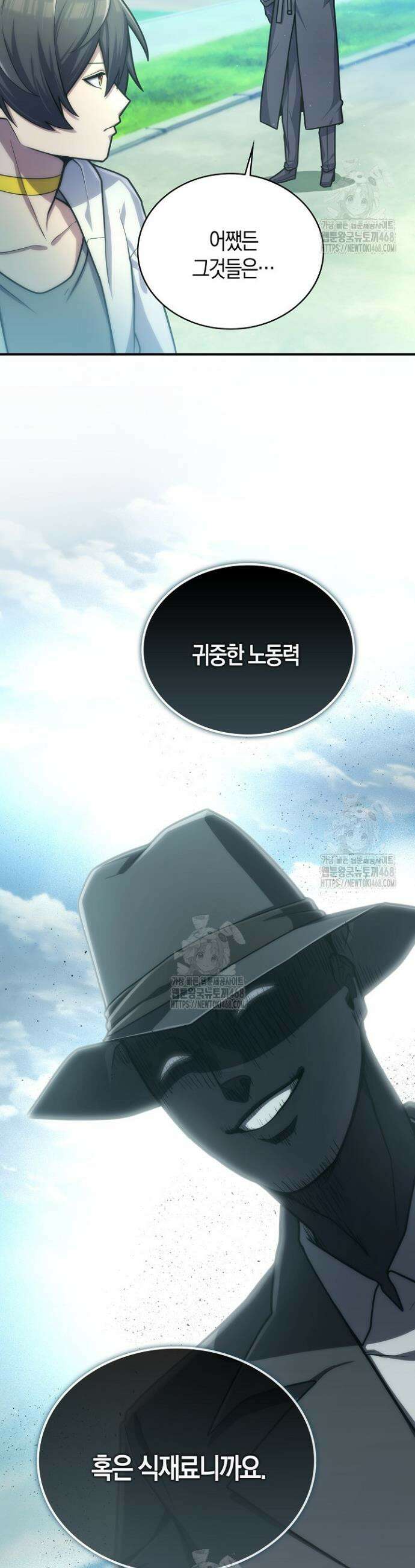 마왕 어플로 S급 헌터가 되었습니다 176화 32