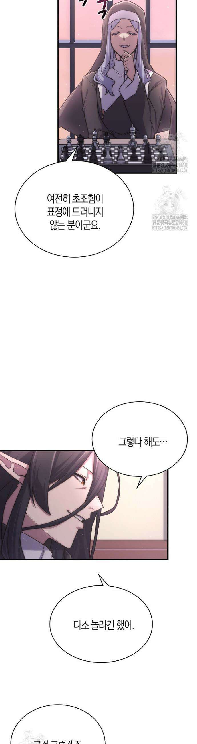 마왕 어플로 S급 헌터가 되었습니다 176화 38
