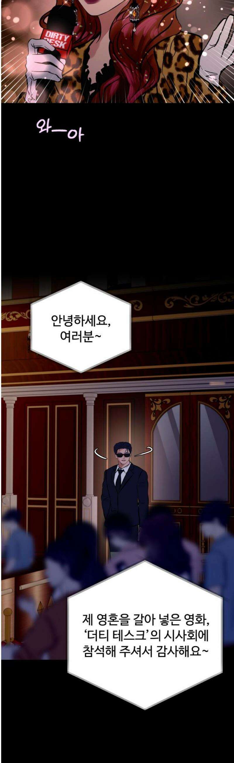 컨트롤X 108화 3
