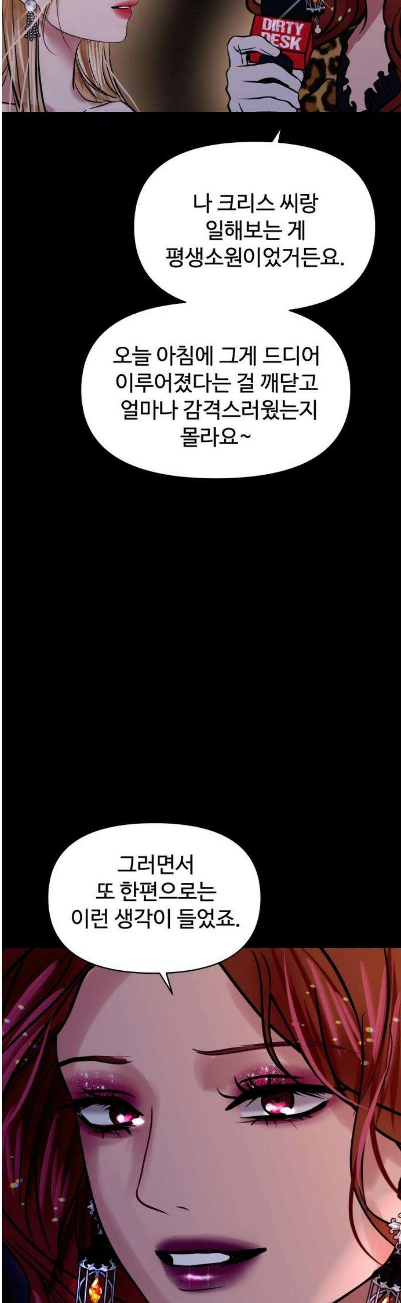컨트롤X 108화 5