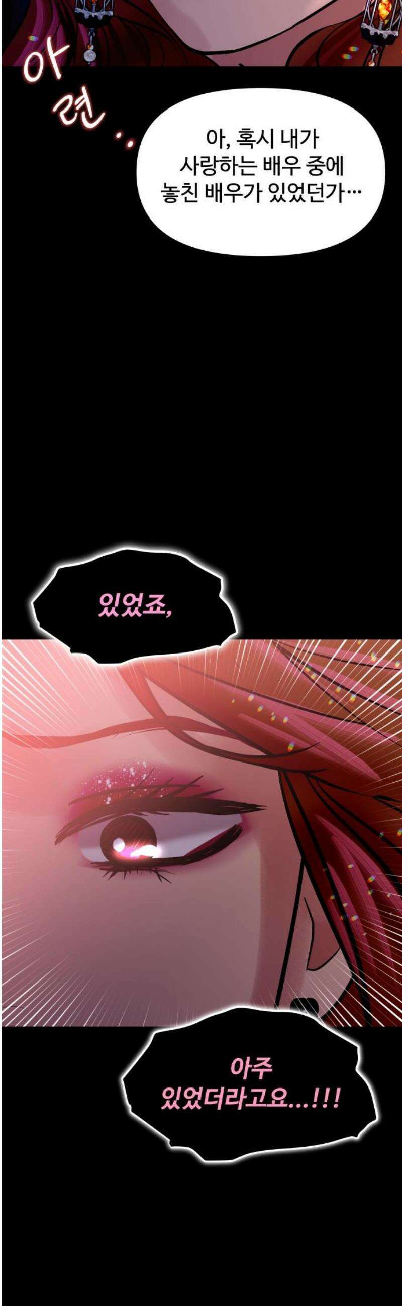 컨트롤X 108화 6