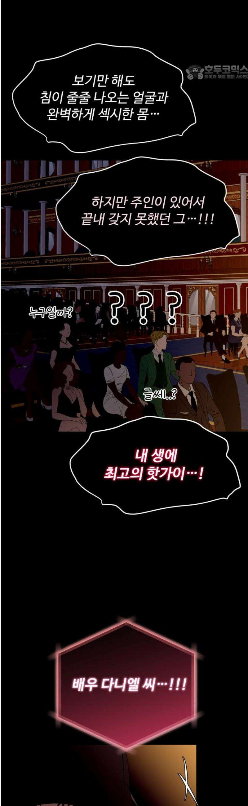 컨트롤X 108화 7