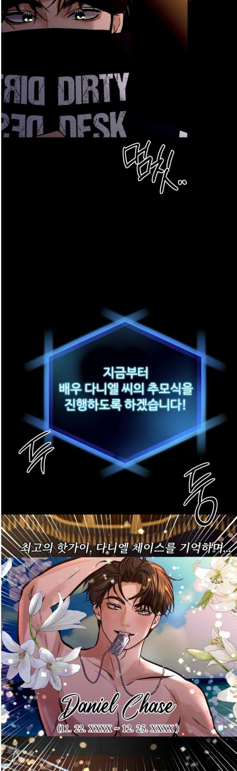 컨트롤X 108화 8
