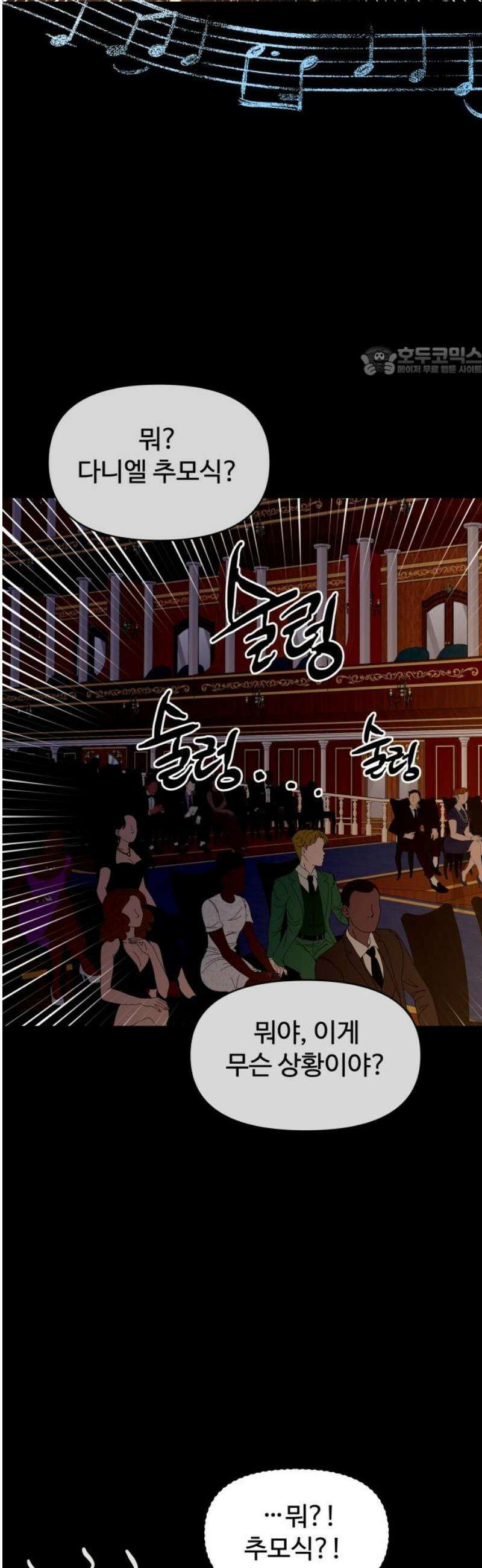 컨트롤X 108화 9