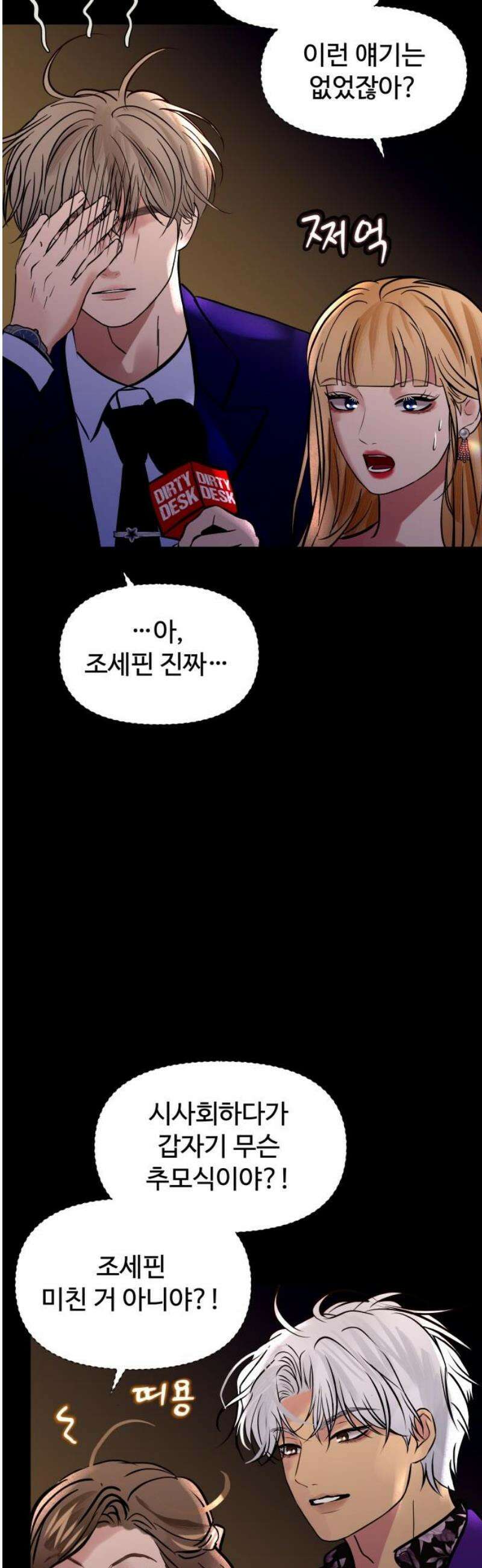 컨트롤X 108화 10