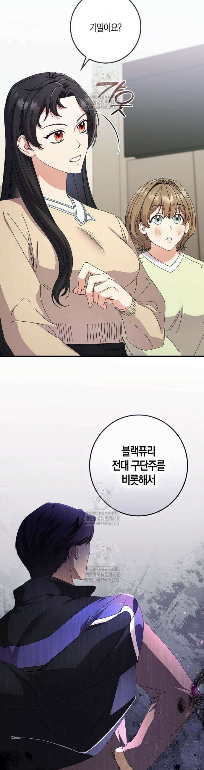 난공블락 로맨스 8화 3