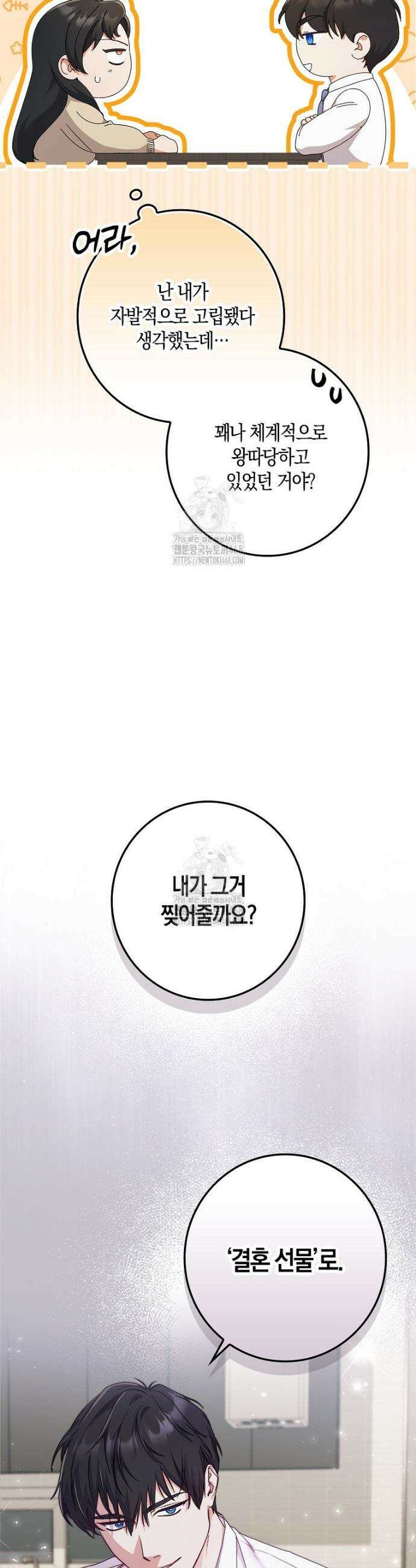 난공블락 로맨스 8화 7