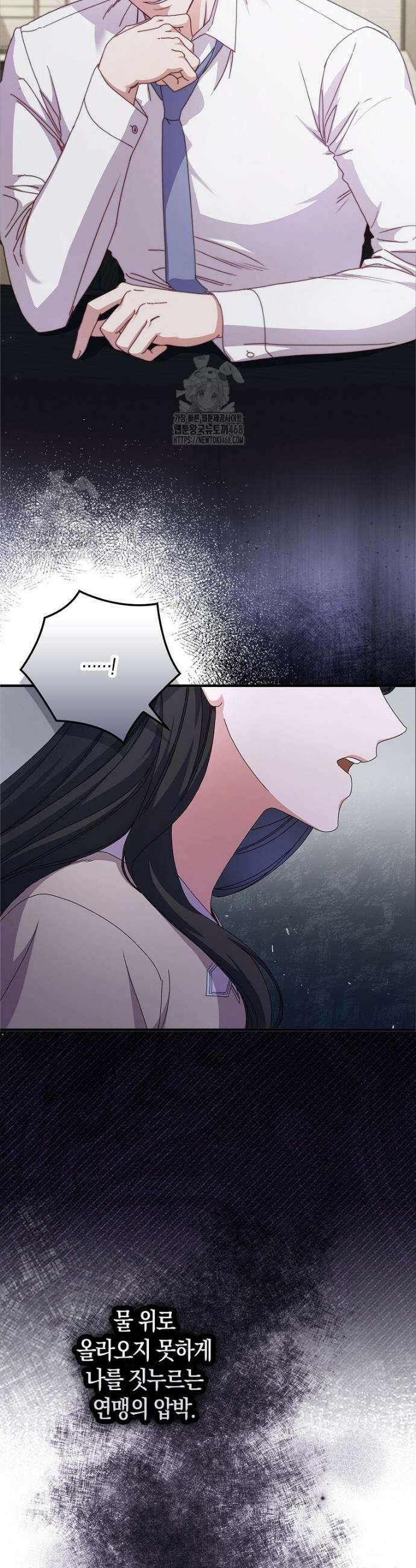 난공블락 로맨스 8화 8