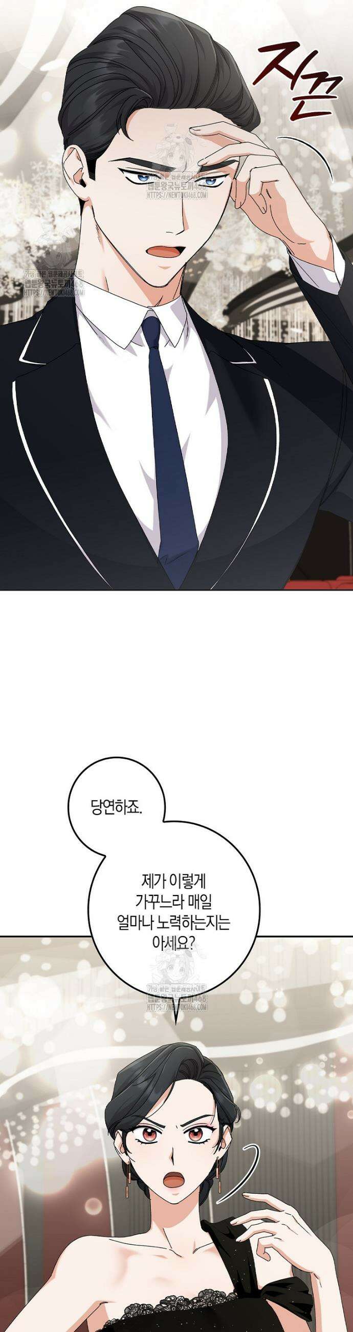 난공블락 로맨스 18화 2