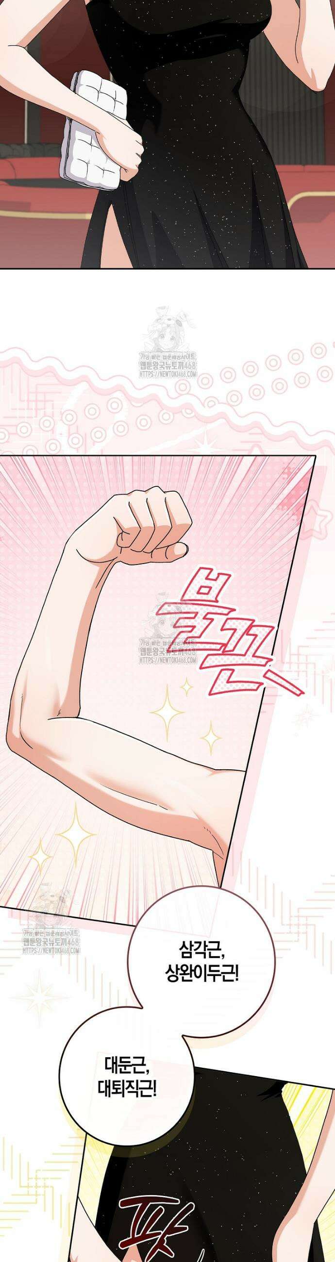 난공블락 로맨스 18화 3