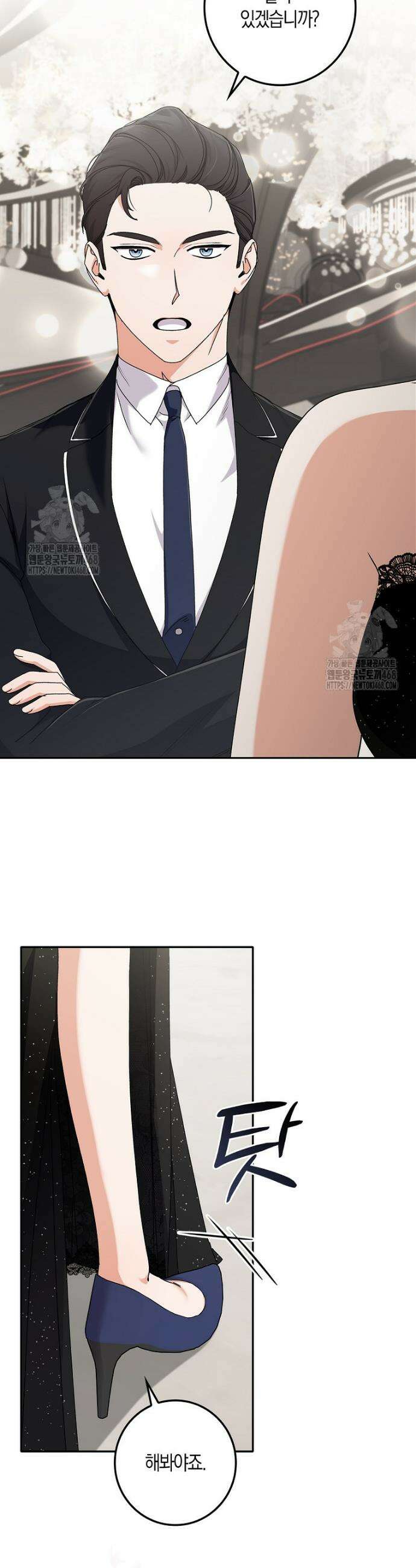 난공블락 로맨스 18화 6