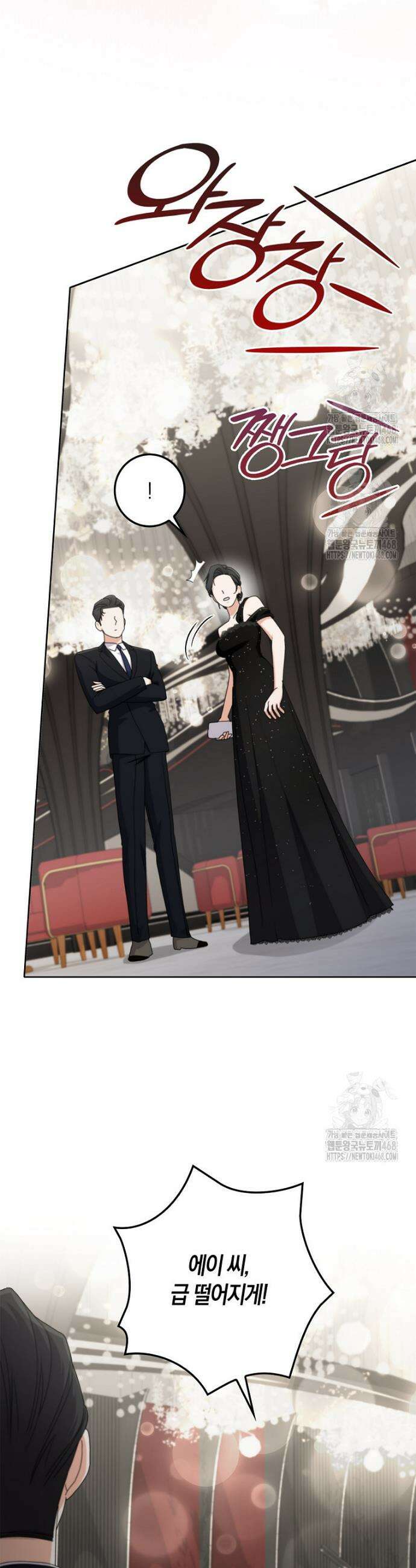 난공블락 로맨스 18화 8