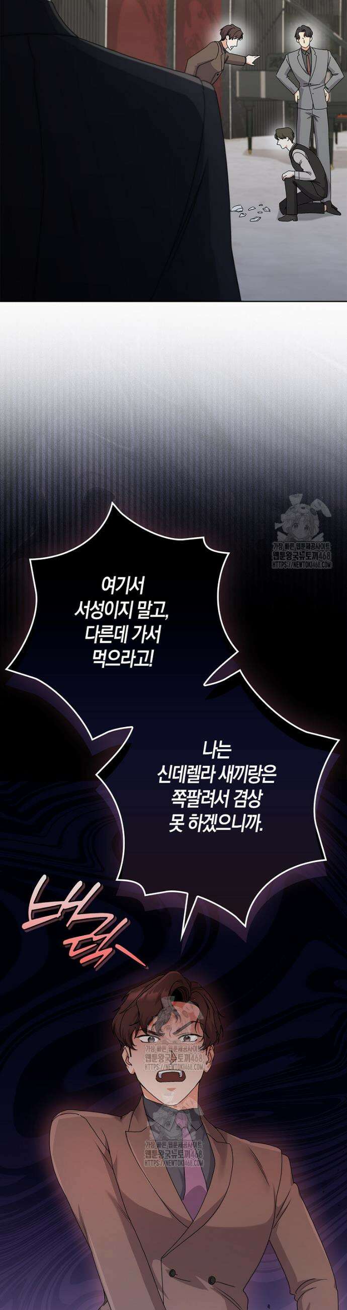 난공블락 로맨스 18화 9