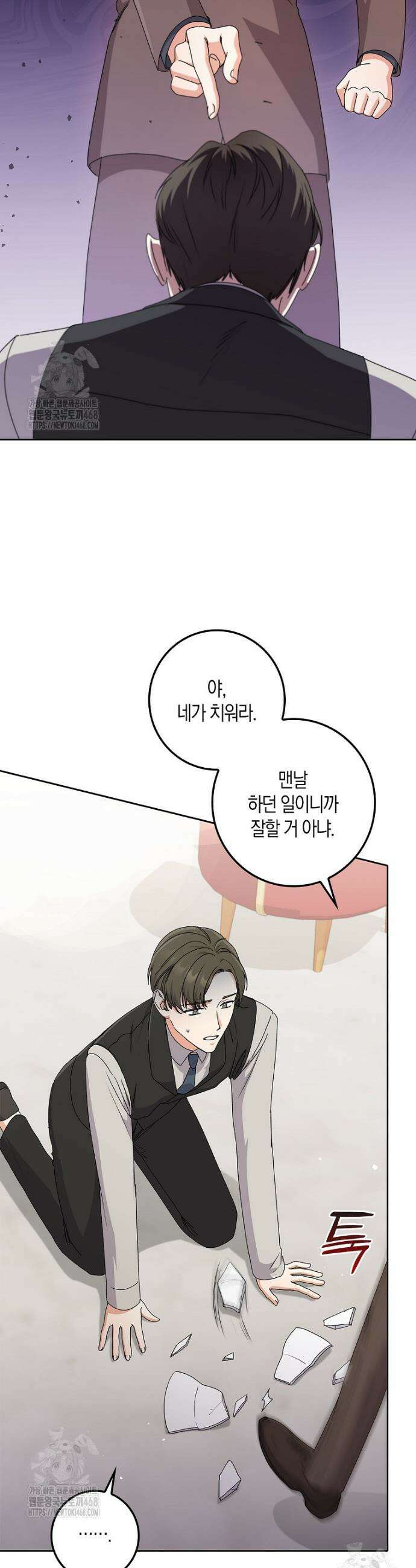 난공블락 로맨스 18화 10