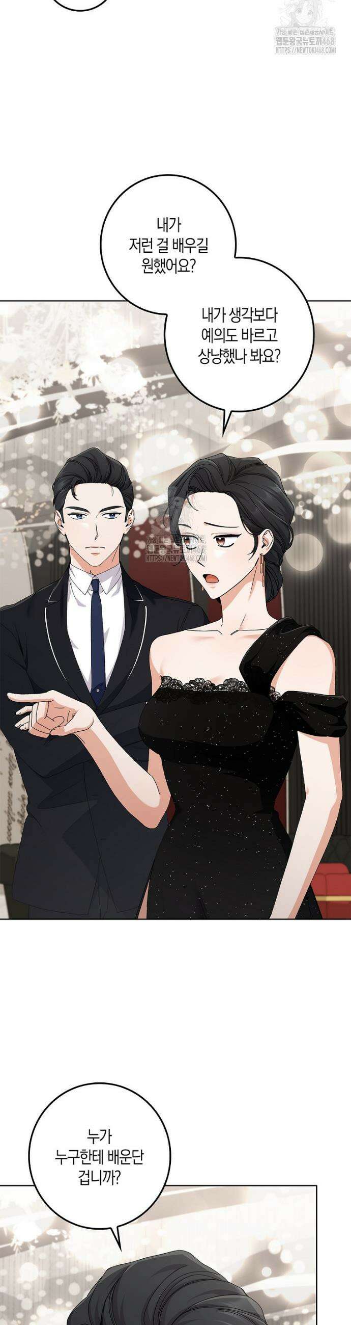 난공블락 로맨스 18화 11