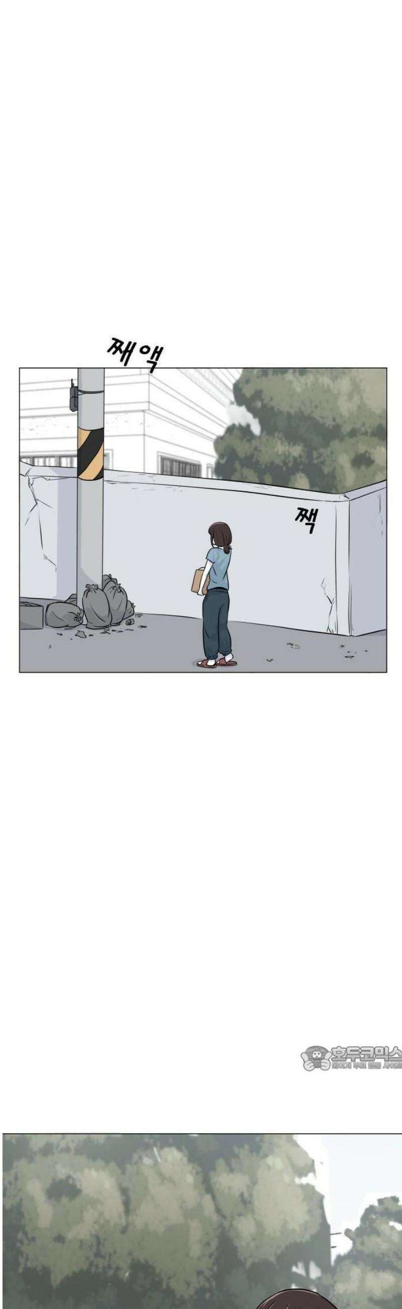 불완전X스타 2화 일어나 2
