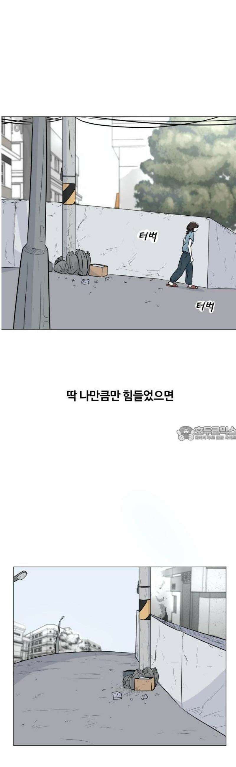 불완전X스타 2화 일어나 7