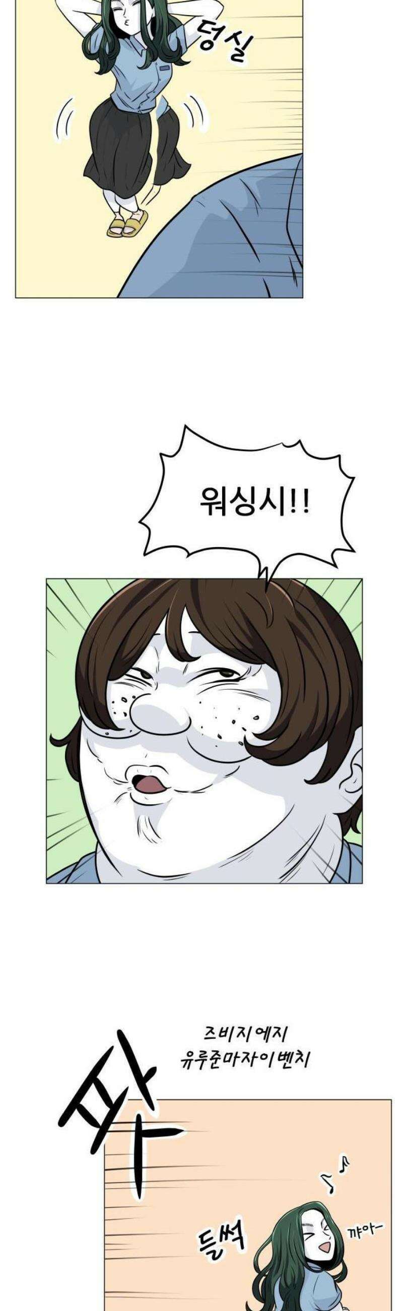 불완전X스타 2화 일어나 10