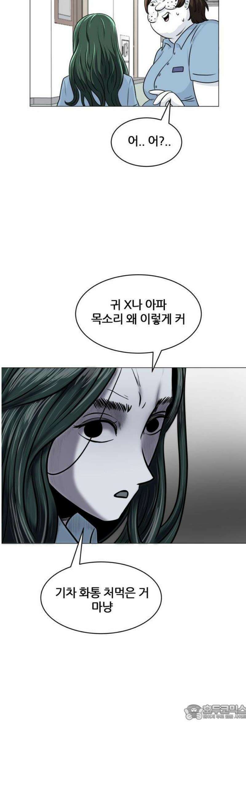 불완전X스타 2화 일어나 15
