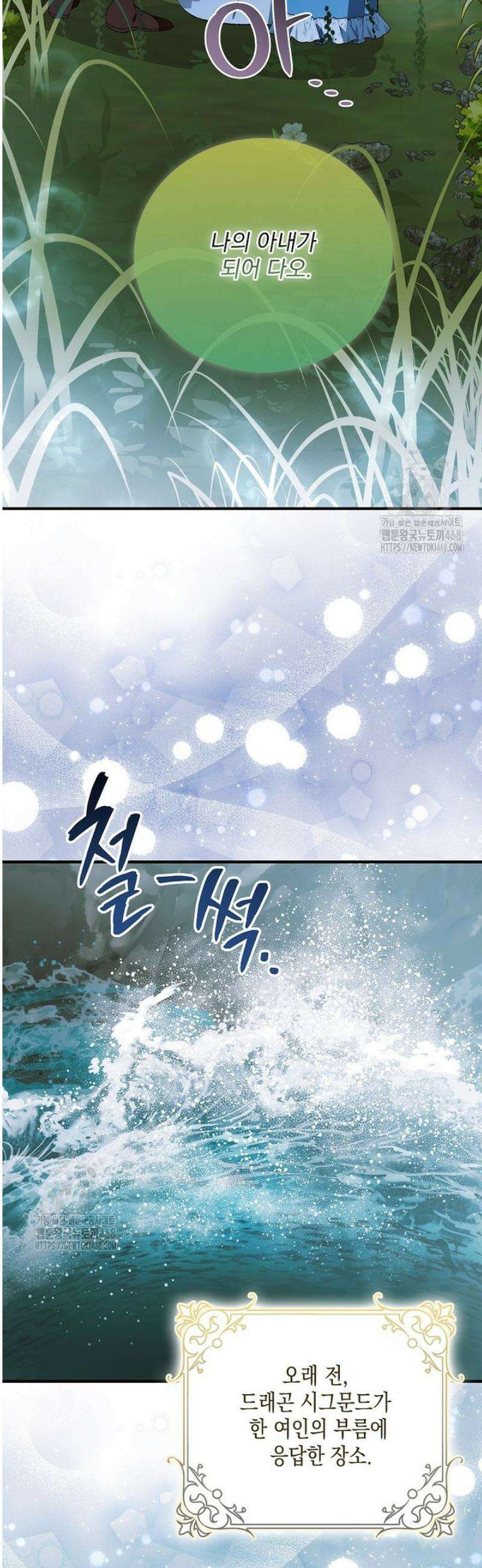 다정한 그대를 지키는 방법 외전 30화 2