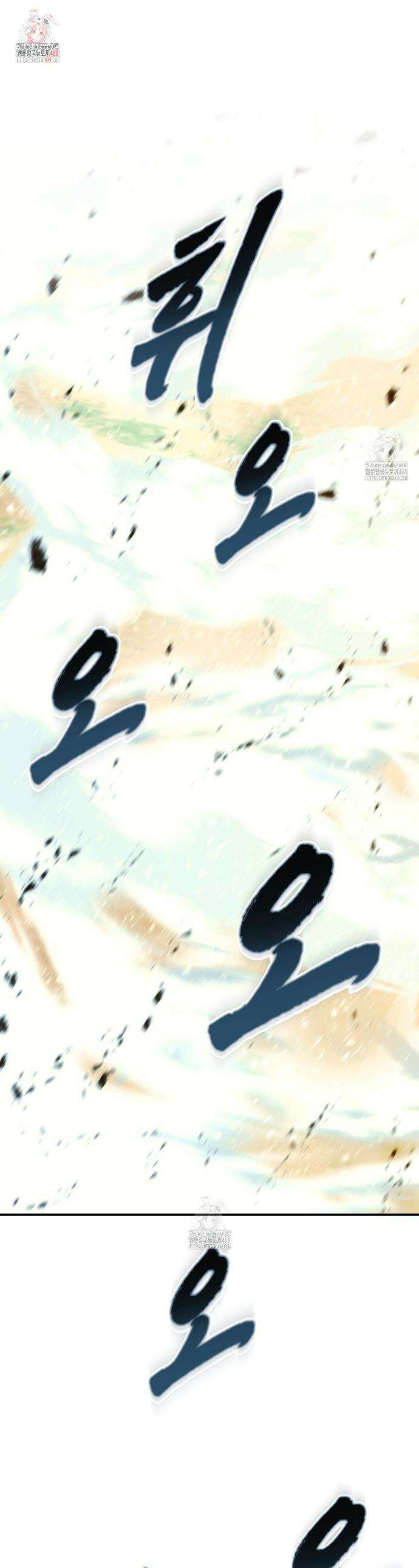 백억세계 66화 1