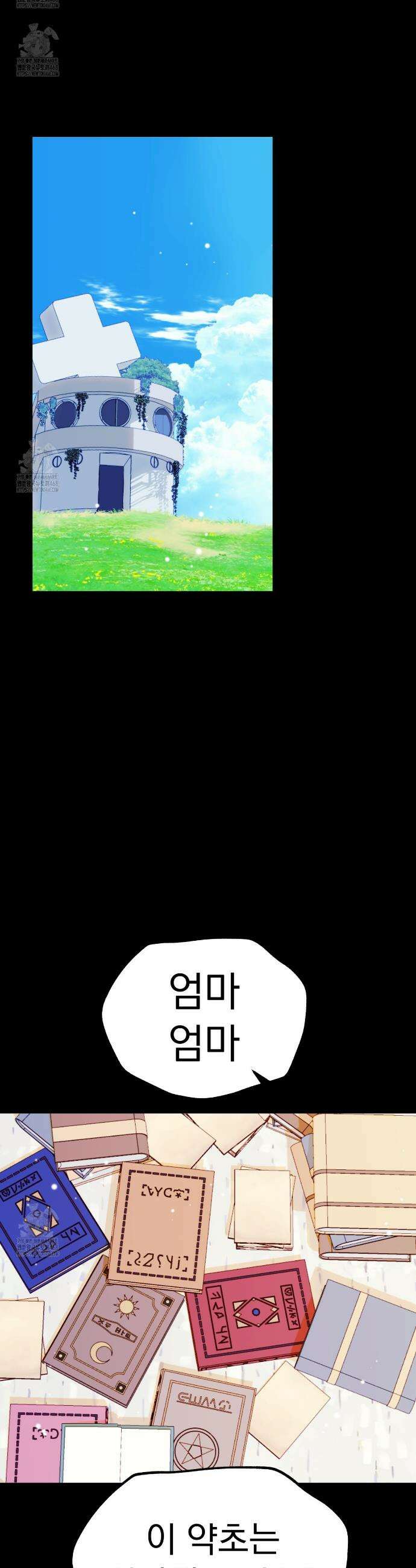 백억세계 66화 14