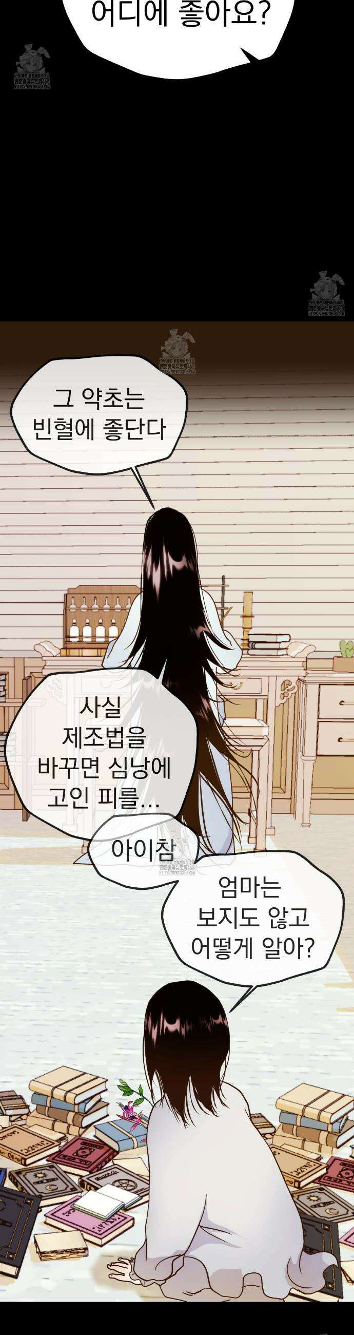 백억세계 66화 15