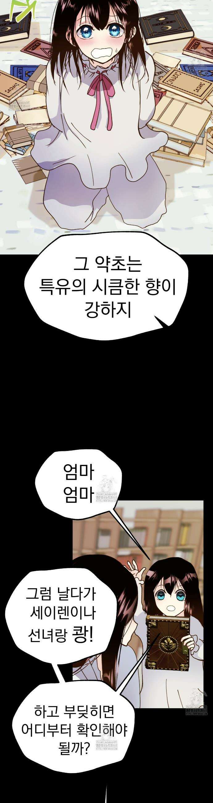 백억세계 66화 17