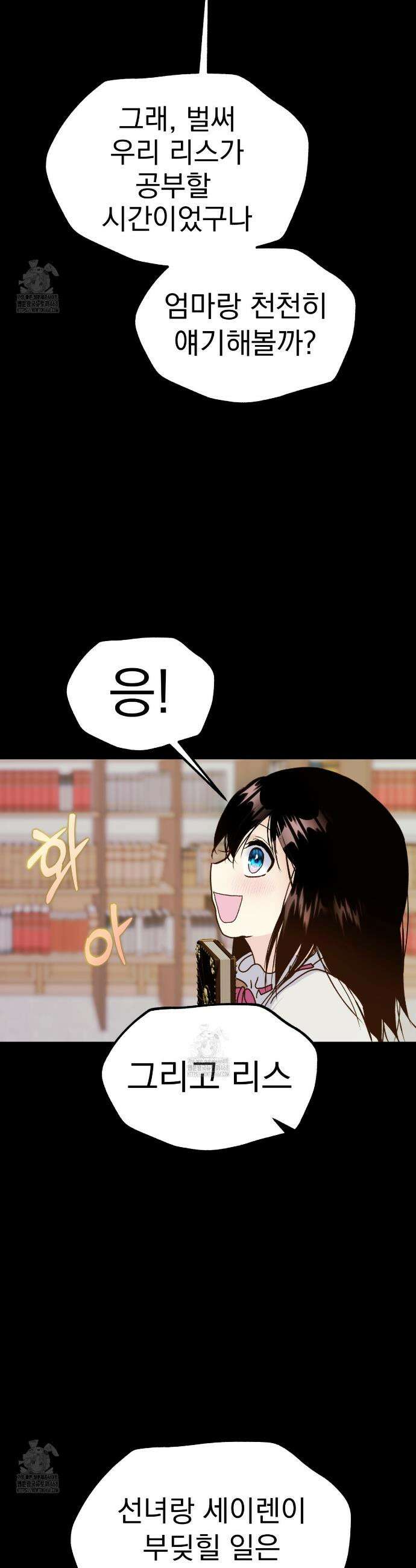 백억세계 66화 18