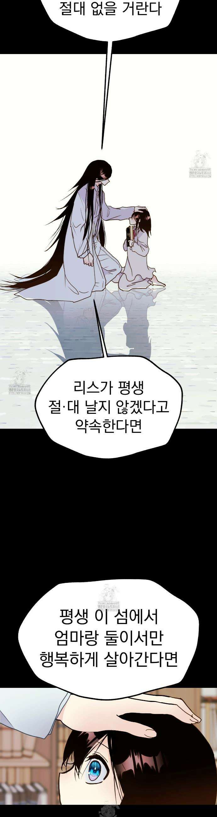 백억세계 66화 19