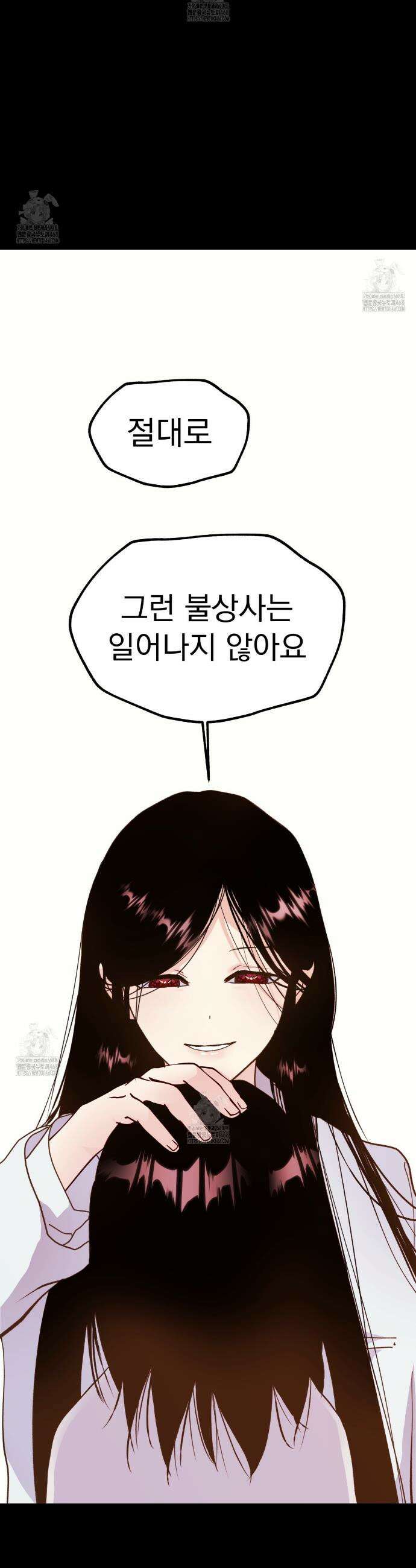 백억세계 66화 20