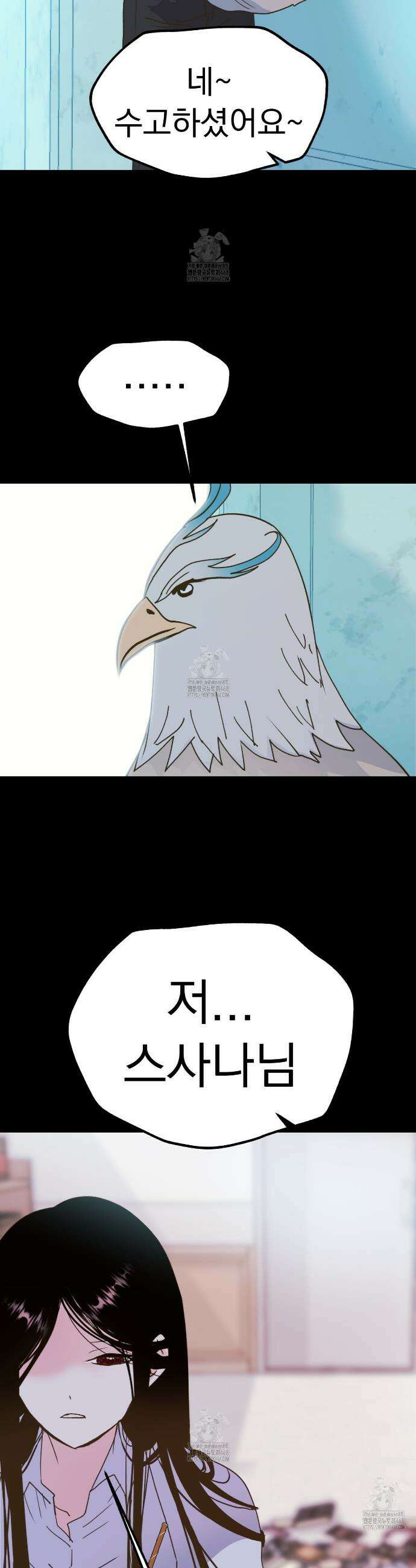 백억세계 66화 24