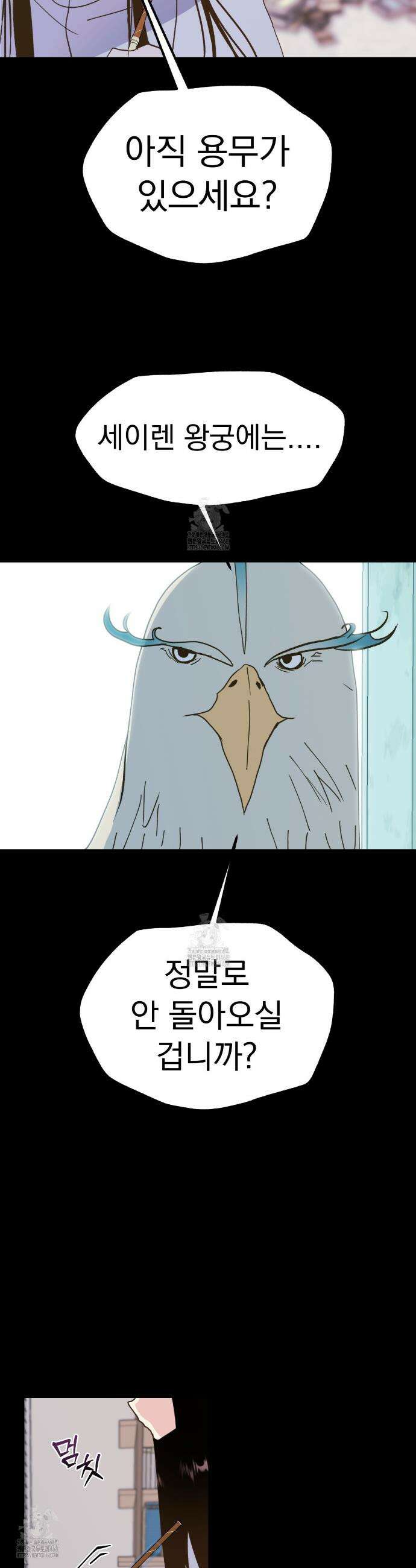 백억세계 66화 25