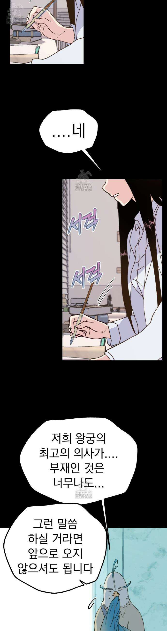백억세계 66화 26